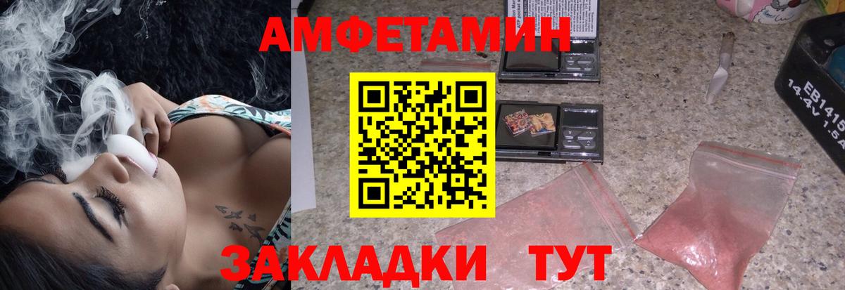 АМФ Розовый Сарапул