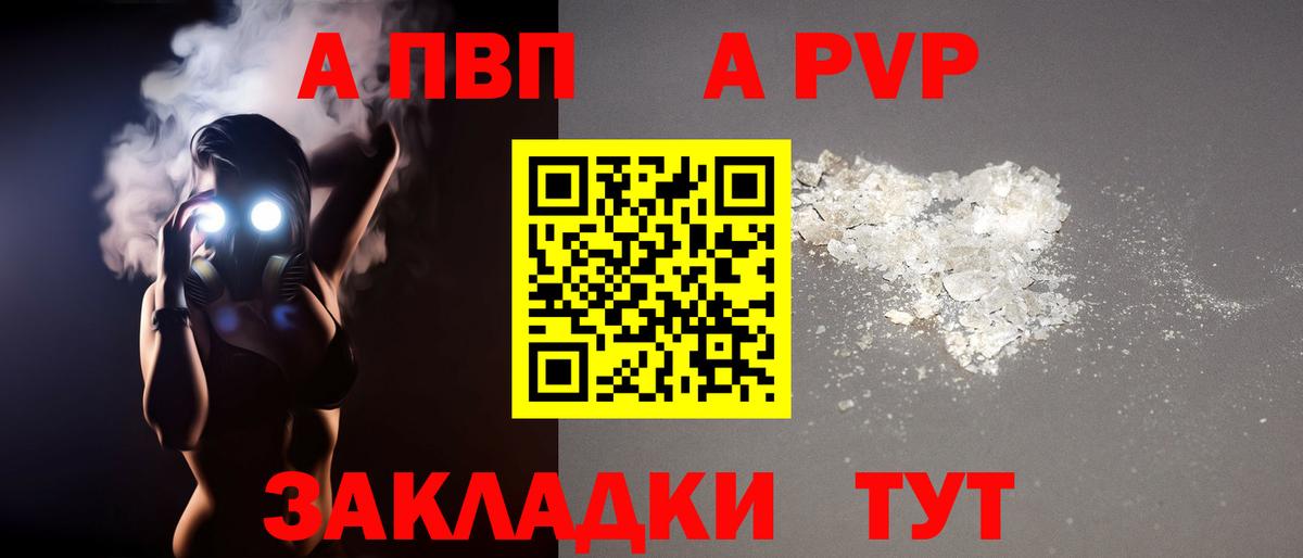 Alpha PVP СК Сарапул