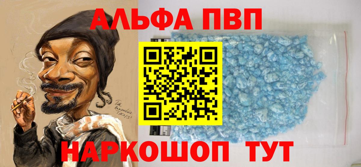 A PVP VHQ  Вход с VPN  A-PVP крисы CK  A-PVP Crystall  Сарапул 
