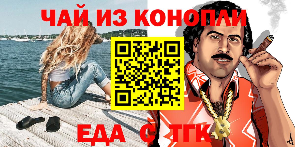 Сарапул  Canna-Cookies конопля  Вход с VPN 