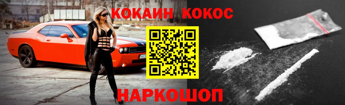 КОКАИН 99%  Вход с VPN  COCAIN Fish Scale  Сарапул 