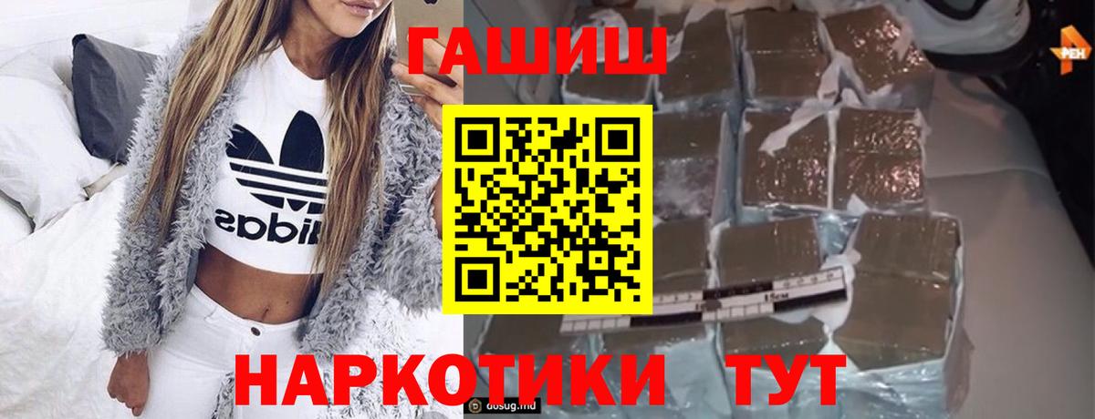 ГАШ гашик Сарапул