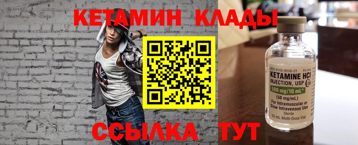 КЕТАМИН VHQ  Кетамин VHQ  mega tor  Вход с VPN  Сарапул 