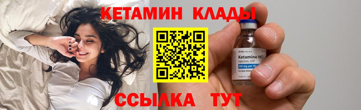 Кетамин ketamine Сарапул