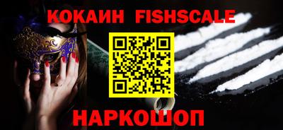 COCAINE Рыбинск