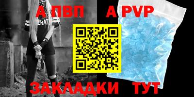 альфа пвп Бузулук