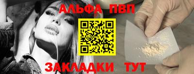 альфа пвп Бузулук