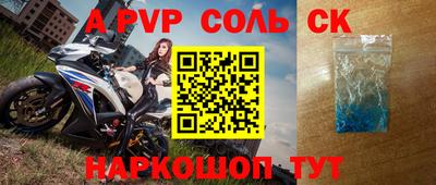 альфа пвп Бузулук