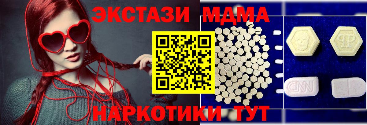 МДМА кристаллы  MDMA молли  Вход с VPN  МДМА  Сарапул 