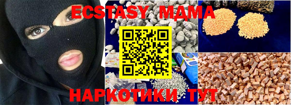 МДМА кристаллы Сарапул