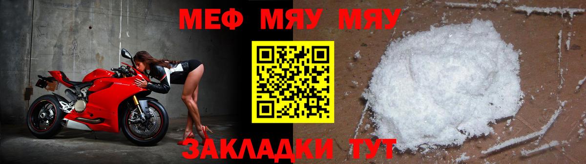 МЕФ кристаллы Сарапул