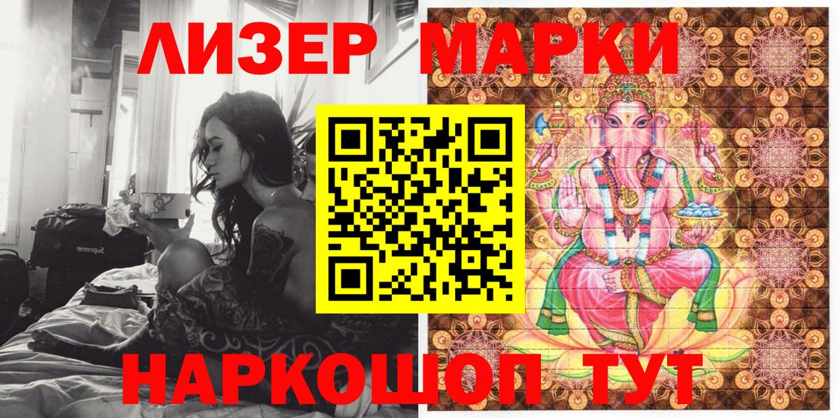 Сарапул  Марки N-bome 1,5мг  закладка  Вход с VPN 