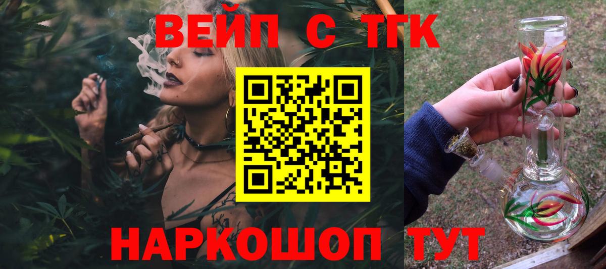 Дистиллят ТГК жижа  Вход с VPN  ТГК Wax  Сарапул 