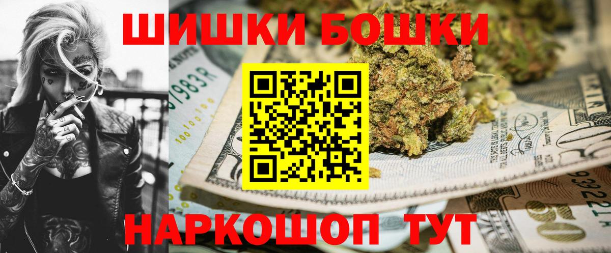 Каннабис сатива  МАРИХУАНА MAZAR  Вход с VPN  Бошки марихуана Bruce Banner  Сарапул 